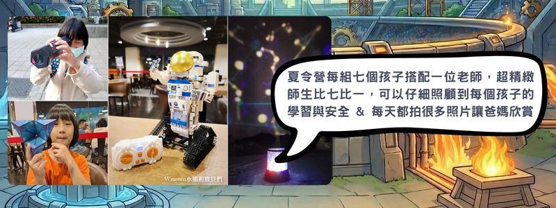 14-部落客 Wenwen-HUHU積木與體能營隊回饋分享