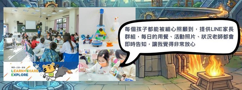 15-部落客 Ann-RT-國小夏令營體驗心得紀錄