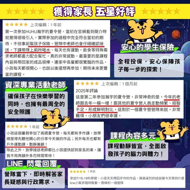 瀚宇教育評價：國小家長好評推薦的 STEAM 科學手作營