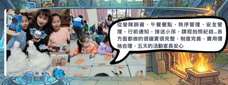 16-部落客雙魚姊姊-HUHU專業教育營隊評價分享