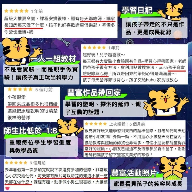 瀚宇教育 Google 五星好評見證