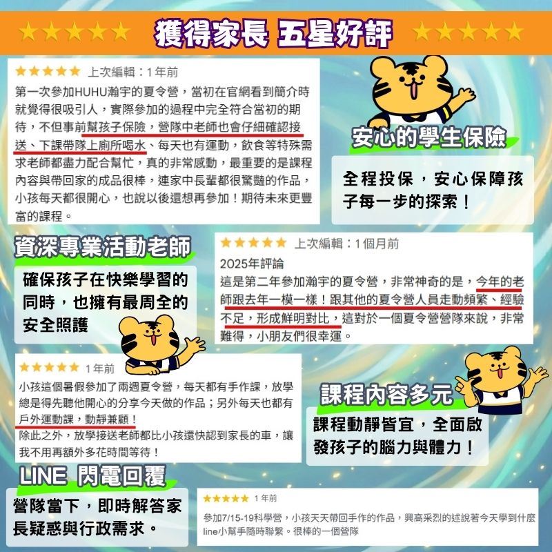 瀚宇教育家長真實評價：五星好評見證