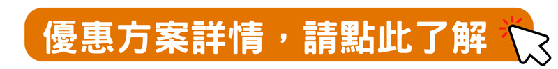2026 冬令營優惠方案｜早鳥折扣與折扣碼說明