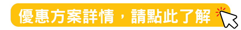瀚宇教育 冬令營 優惠方案與報名資訊