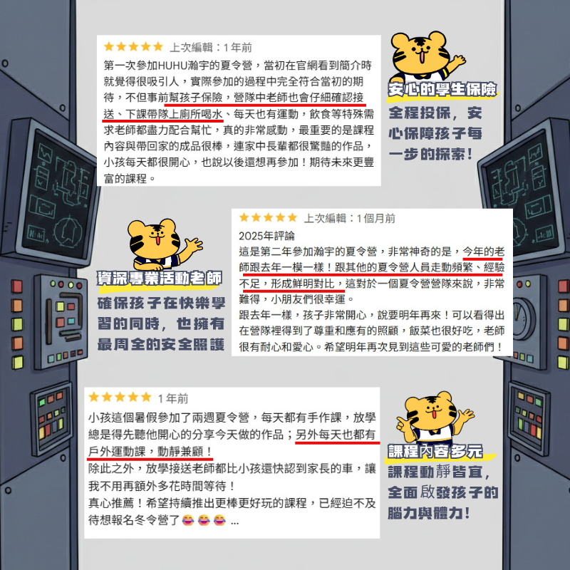 冬令營全台第一